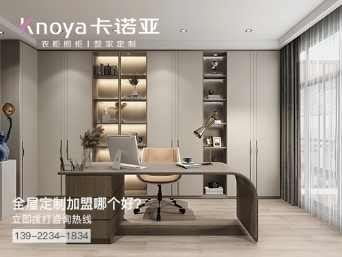 興化市全屋定製加盟哪個品牌好? 興化市全屋定製加盟哪個品牌好?