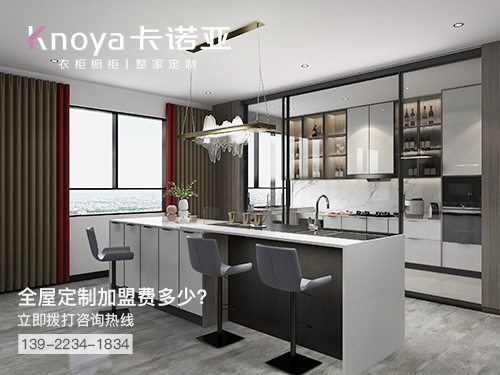 太原全屋定製加盟哪個品牌好?太原全屋定製招商加盟政策 太原全屋定製加盟哪個品牌好?太原全屋定製招商加盟政策