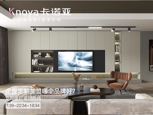常州市全屋定製加盟哪個品牌好? 常州市全屋定製加盟哪個品牌好?