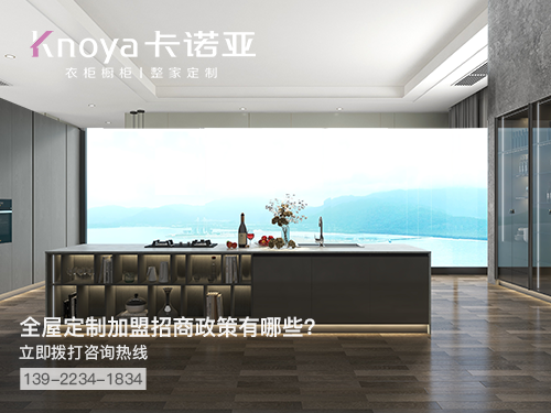 杭州全屋定製加盟哪個品牌好