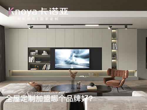 西安全屋定製加盟 西安全屋定製加盟