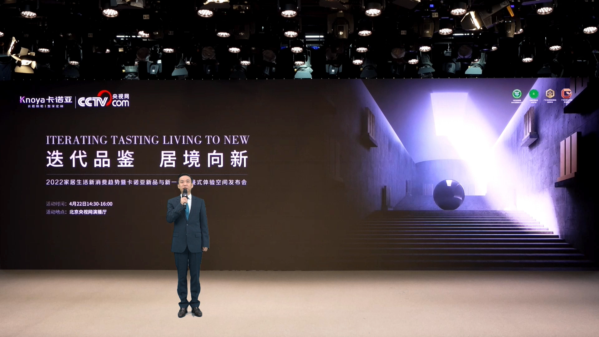 迭代品鑒，居境向新|2022哔哩哔哩视频APP版下载新品與新一代沉浸式體驗空間發布會震撼啟幕