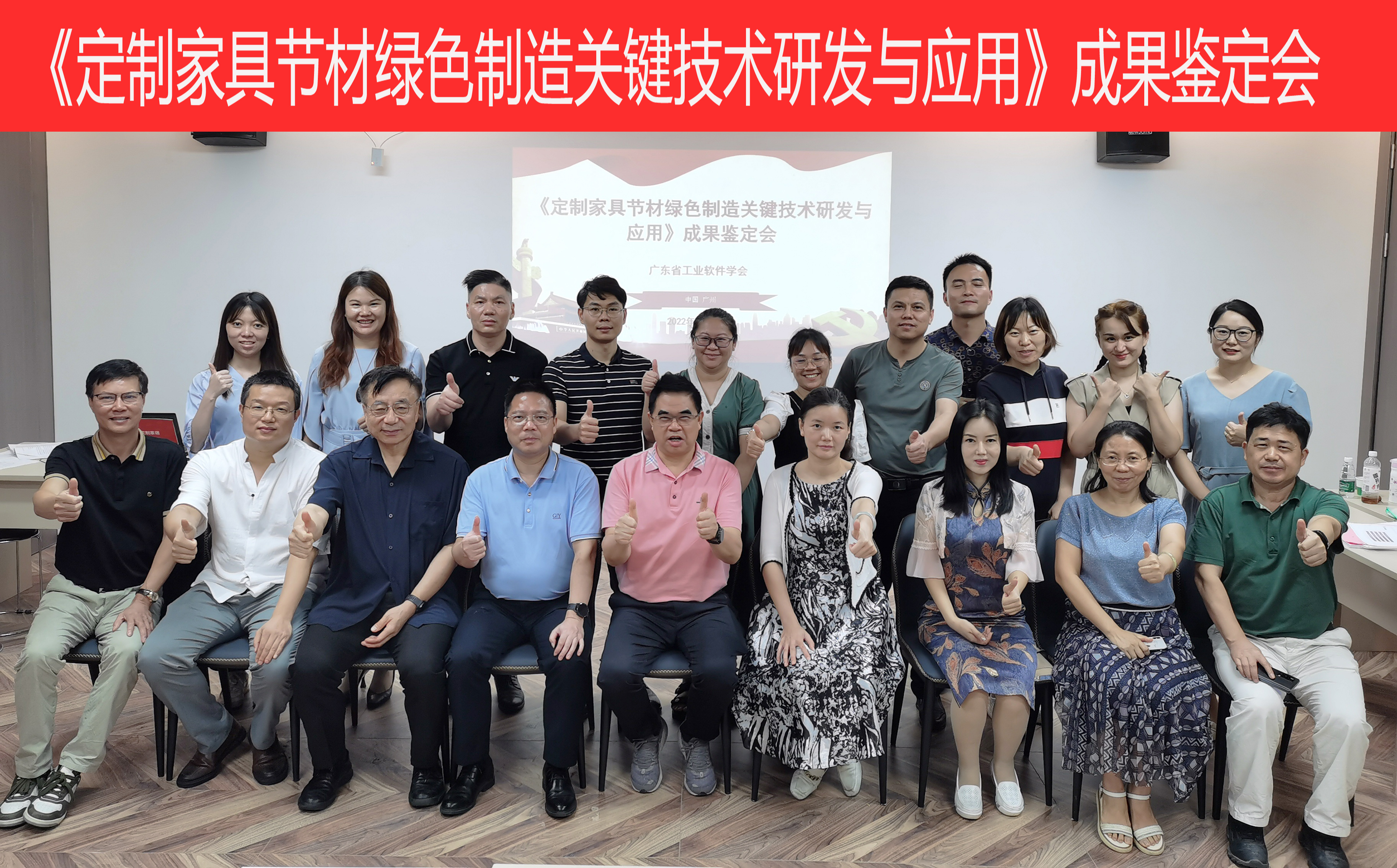 哔哩哔哩视频APP版下载家居科技成果鑒定會成功召開