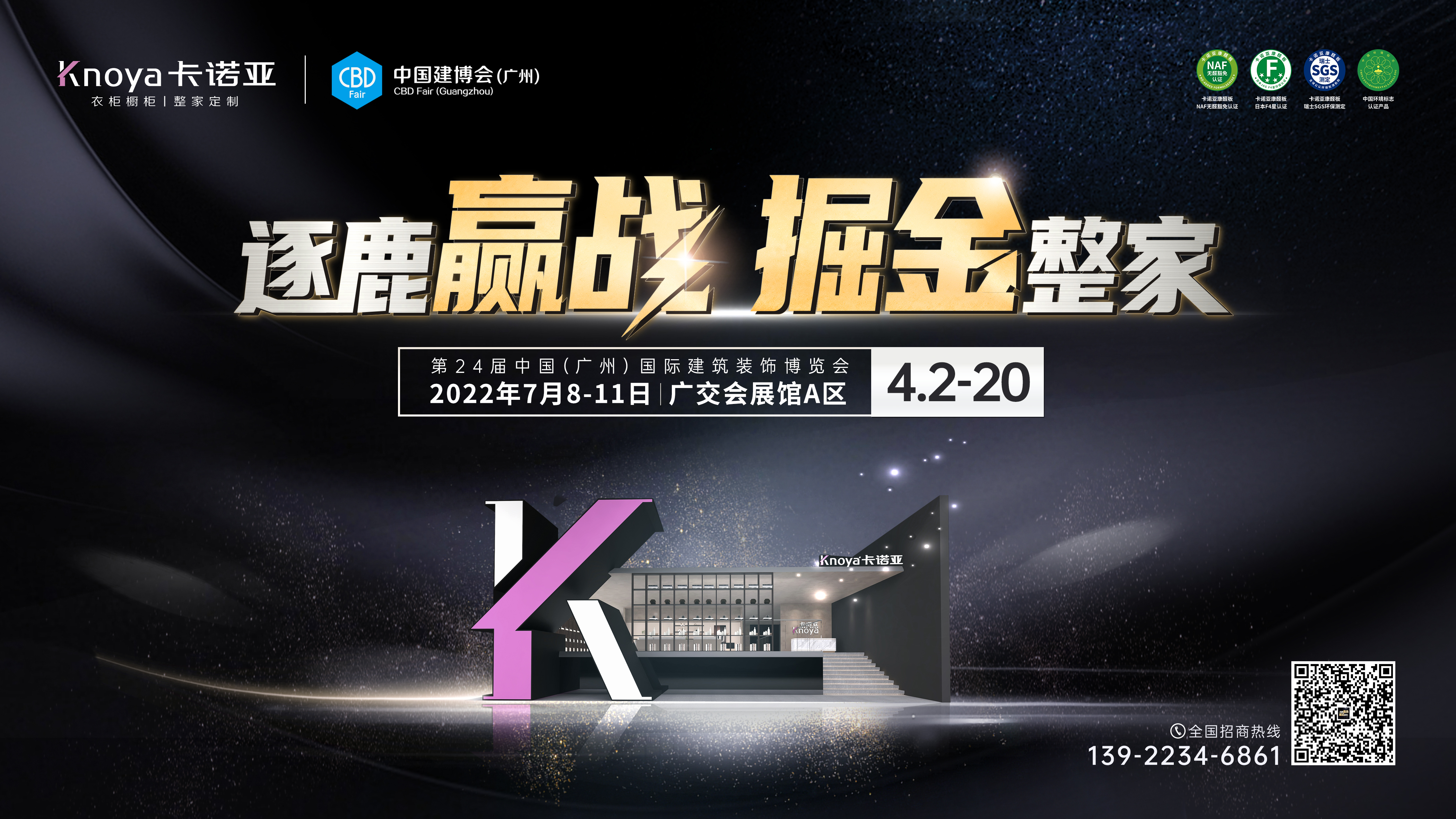 哔哩哔哩视频APP版下载邀您逐鹿中國建博會（廣州）掘金整家大未來