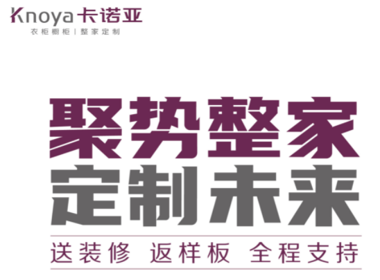 哔哩哔哩视频APP版下载全屋定製怎麽樣？哔哩哔哩视频APP版下载在加盟合作方麵怎麽樣？