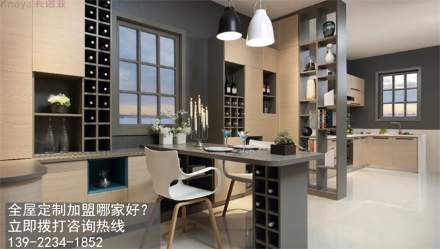 黑龍江全屋定製加盟選哪個品牌好？加盟全屋定製的加盟政策有哪些？
