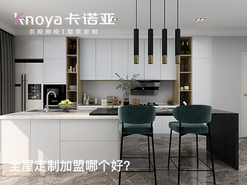 在縣城開全屋定製加盟店合適嗎?定製加盟店在縣城如何選址? 在縣城開全屋定製加盟店合適嗎?定製加盟店在縣城如何選址?
