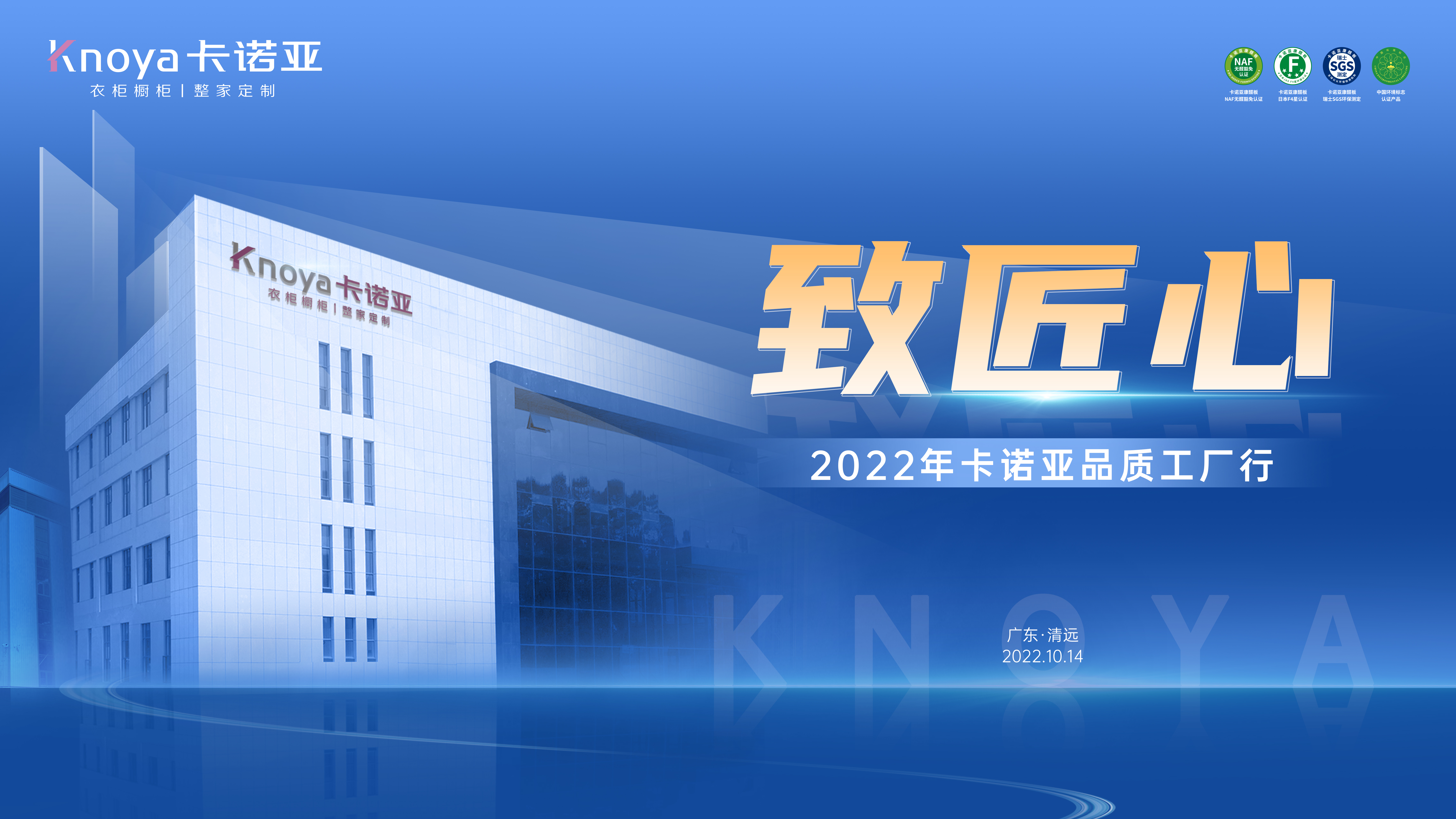 致匠心|2022年哔哩哔哩视频APP版下载品質工廠行媒體探秘之旅即將開啟 致匠心|2022年哔哩哔哩视频APP版下载品質工廠行媒體探秘之旅即將開啟