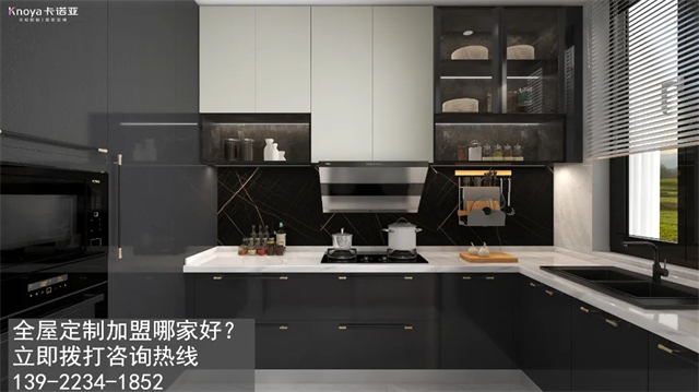 本溪全屋定製加盟費多少?本溪加盟全屋定製哪家好?