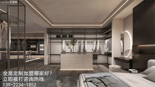 固原全屋定製加盟哪家好?固原加盟定製家具店怎樣？