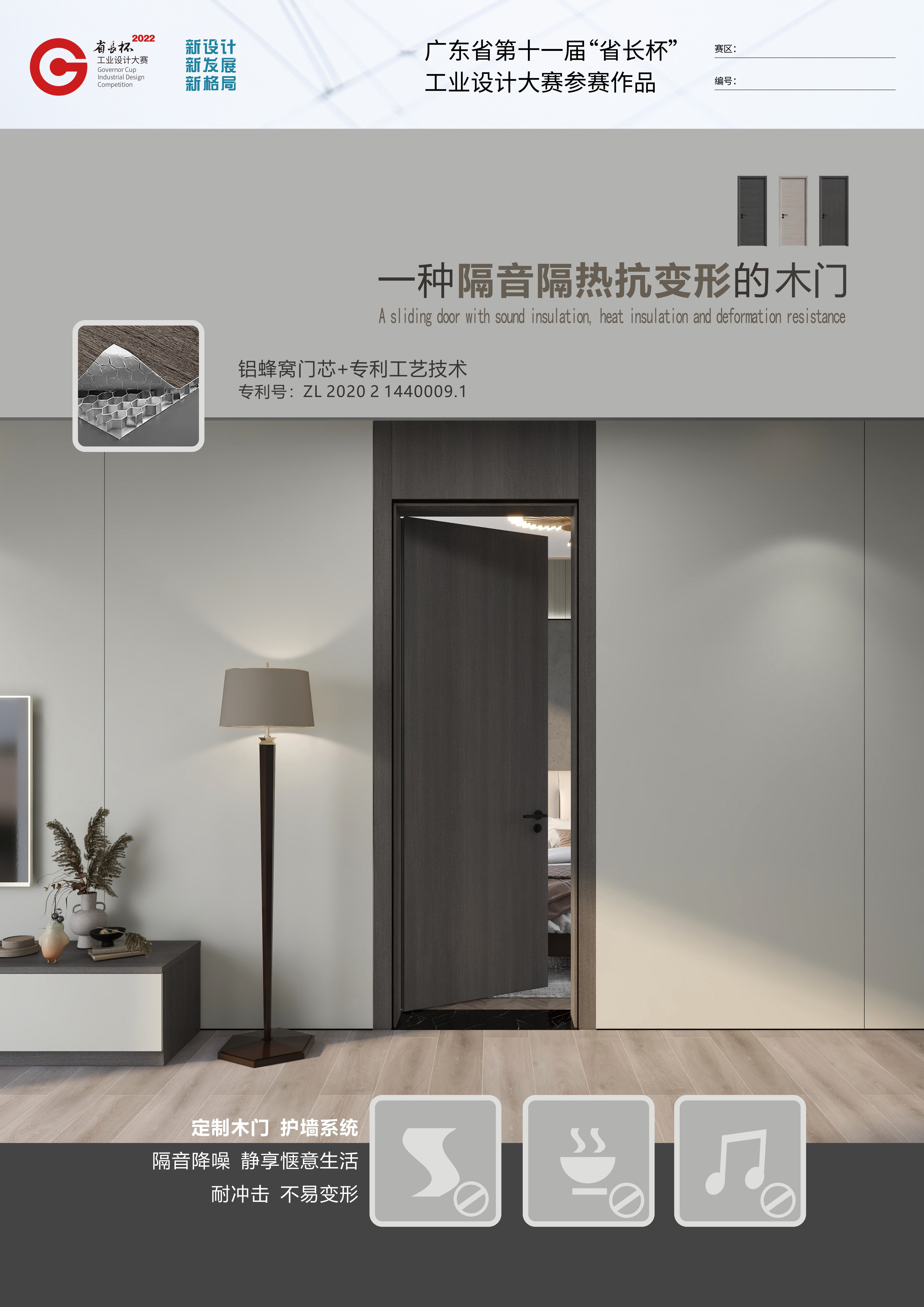 哔哩哔哩视频APP版下载榮獲省長杯工業設計大賽綠色設計獎