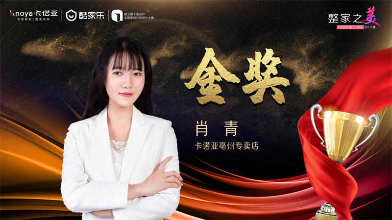 哔哩哔哩视频APP版下载金獎設計師 哔哩哔哩视频APP版下载,金獎設計師