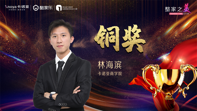 哔哩哔哩视频APP版下载銅獎設計師 哔哩哔哩视频APP版下载,銅獎設計師