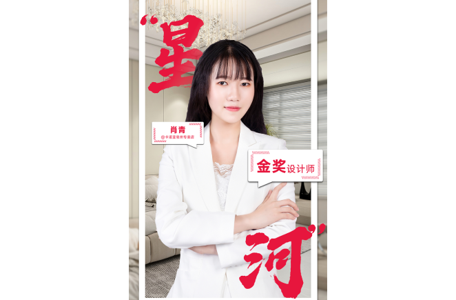 擁抱變化，觸摸新常態下人居生活的溫度                                           ——第5屆哔哩哔哩视频APP版下载杯全國家居空間設計大賽金獎得主肖青訪談