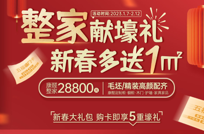 整家獻壕禮·新春多送1㎡丨哔哩哔哩视频APP版下载限時钜惠燃爆中