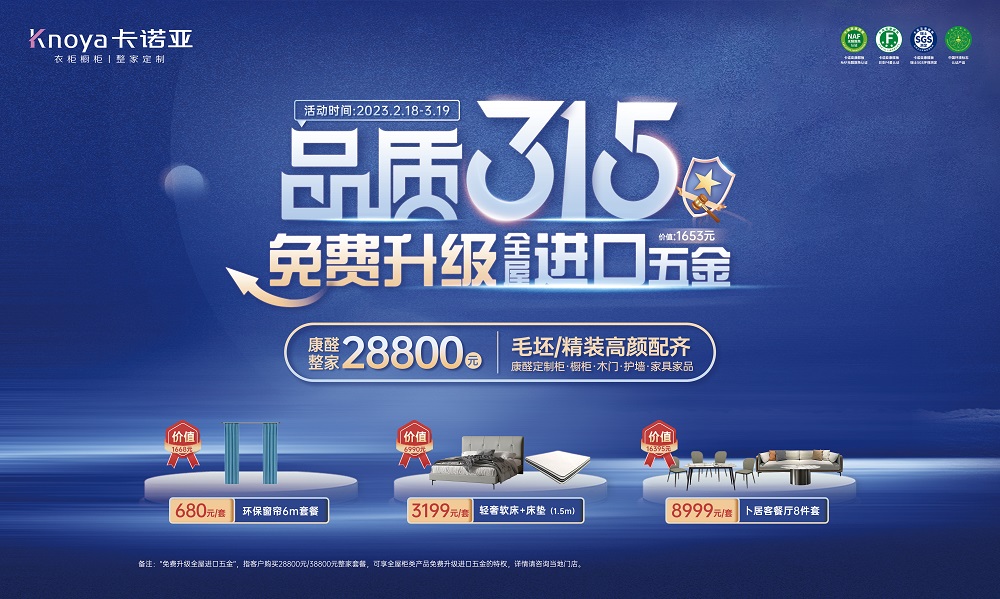 哔哩哔哩视频APP版下载榮獲&ldquo;2023年度家居行業服務榜樣&rdquo;