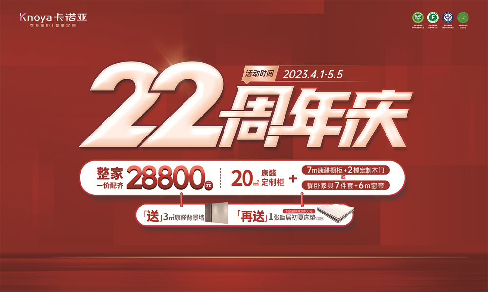 哔哩哔哩视频APP版下载家居22周年慶千店狂歡掀起搶購潮 哔哩哔哩视频APP版下载家居22周年慶千店狂歡掀起搶購潮