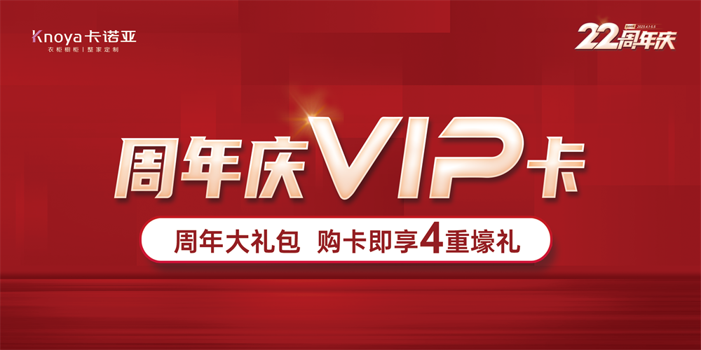 哔哩哔哩视频APP版下载家居22周年慶千店狂歡掀起搶購潮 哔哩哔哩视频APP版下载家居22周年慶千店狂歡掀起搶購潮