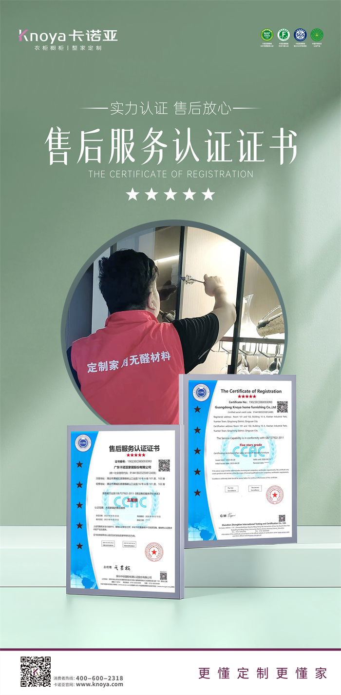 哔哩哔哩视频APP版下载再獲五星級售後服務認證證書 哔哩哔哩视频APP版下载再獲五星級售後服務認證證書
