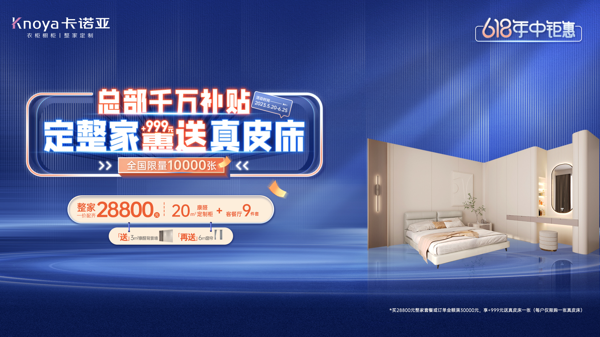 針對精裝房的28800元康醛整家套餐 針對精裝房的28800元康醛整家套餐