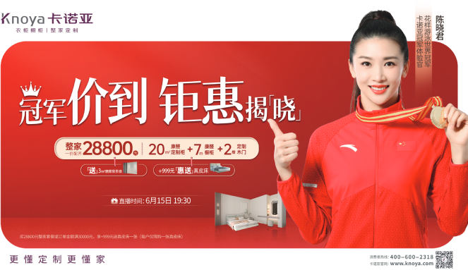 615哔哩哔哩视频APP版下载直播間丨花泳世界冠軍陳曉君親臨揭曉年中家裝花樣重磅福利
