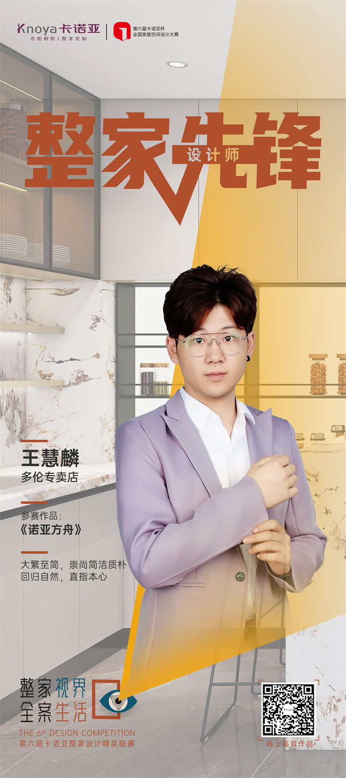 哔哩哔哩视频APP版下载設計師王慧麟:道法自然,直抵人心