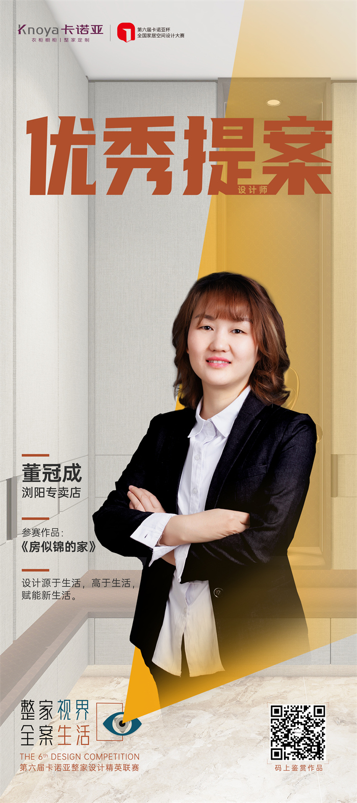 哔哩哔哩视频APP版下载設計師董冠成：實用美、理性美&自然美