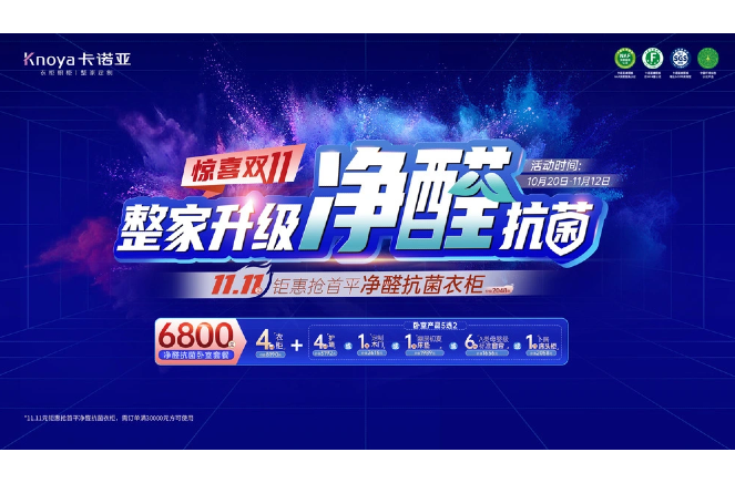 驚喜雙11·哔哩哔哩视频APP版下载整家升級淨醛抗菌11.11元搶首平燃爆