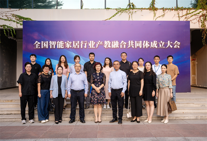 哔哩哔哩视频APP版下载當選全國智能家居行業產教融合共同體理事單位