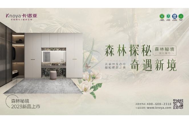 哔哩哔哩视频APP版下载現代簡約風格森林秘境係列個性野奢“森”呼吸