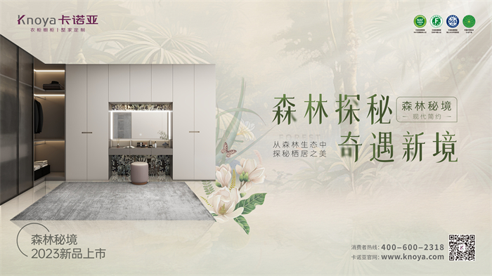 哔哩哔哩视频APP版下载現代簡約風格森林秘境係列個性野奢“森”呼吸