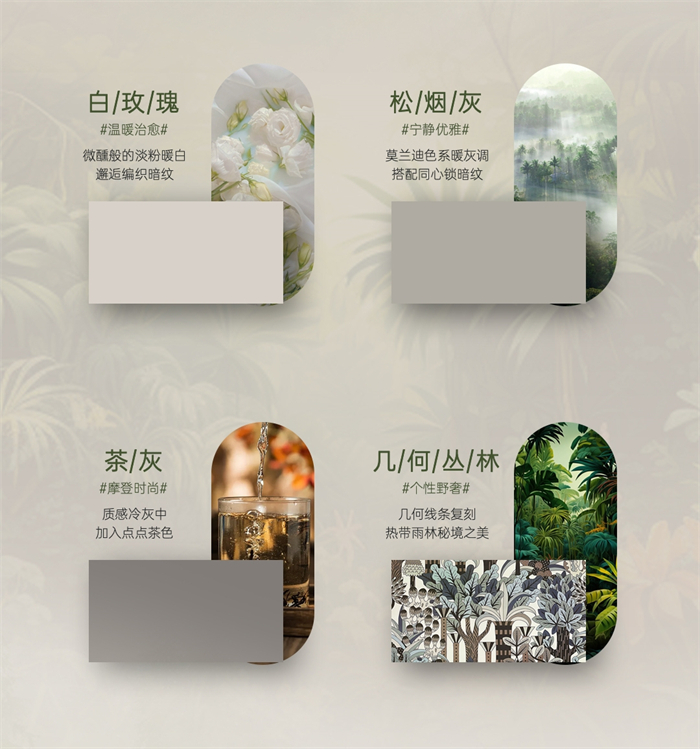 哔哩哔哩视频APP版下载現代簡約風格森林秘境係列個性野奢“森”呼吸