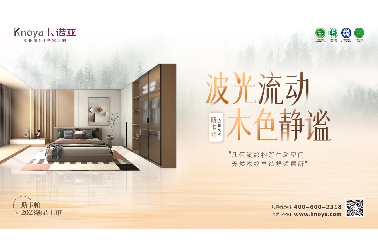 哔哩哔哩视频APP版下载極簡風格斯卡帕係列致敬建築大師，獻禮閑適人居