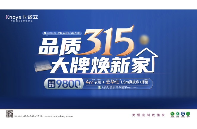 品質315，大牌煥新家|哔哩哔哩视频APP版下载重磅钜惠開啟春裝盛宴