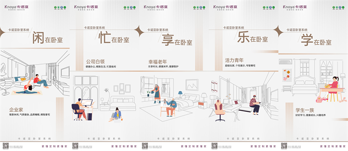 高品質生活，從哔哩哔哩视频APP版下载臥室係統開始