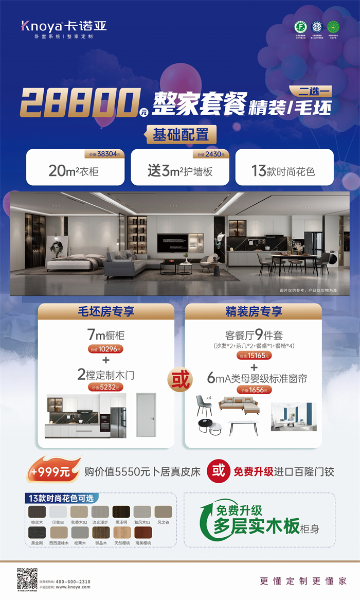 哔哩哔哩视频APP版下载免費升級多層實木板,618同價買更好