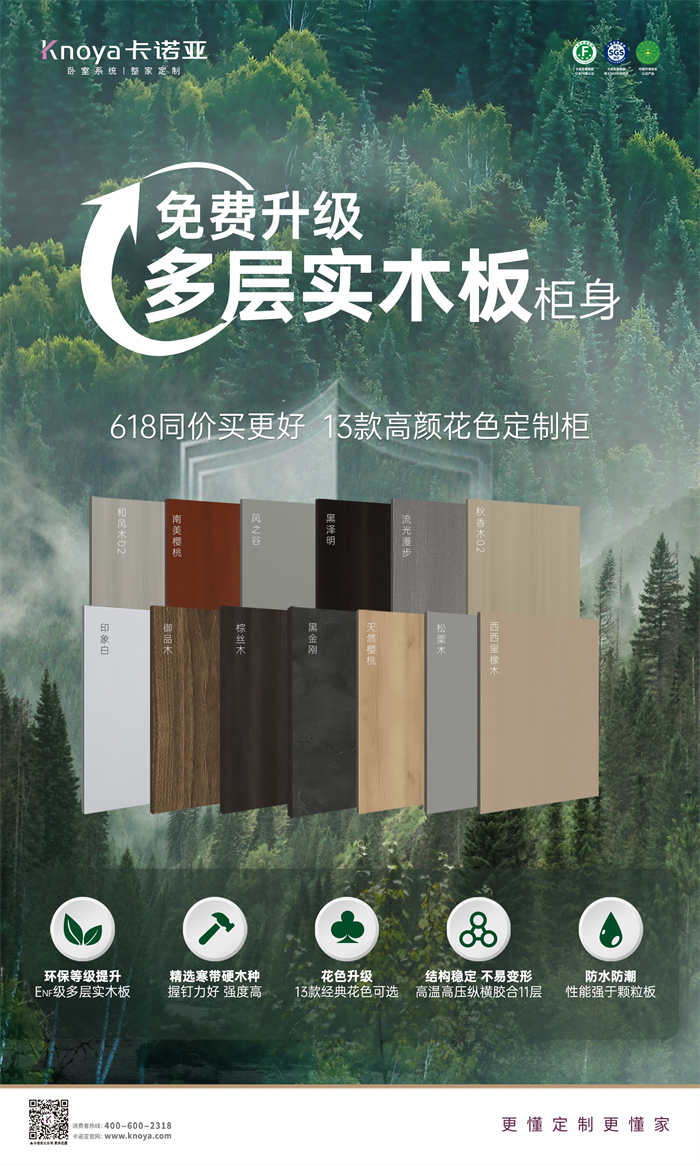 哔哩哔哩视频APP版下载免費升級多層實木板,618同價買更好
