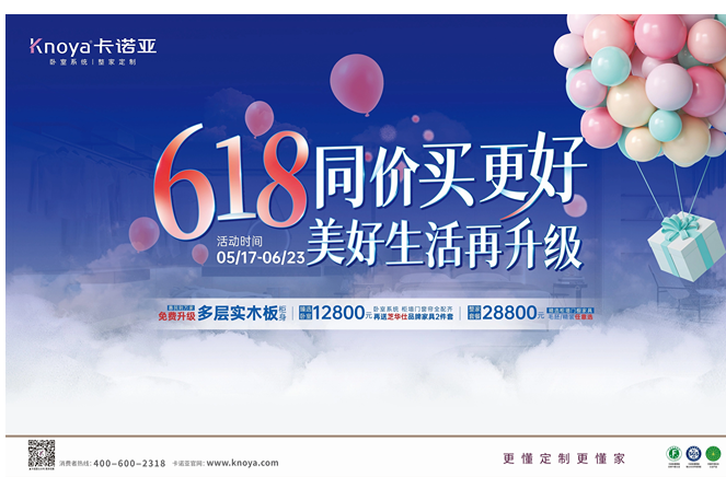 年中钜惠|哔哩哔哩视频APP版下载免費升級多層實木板，618同價買更好