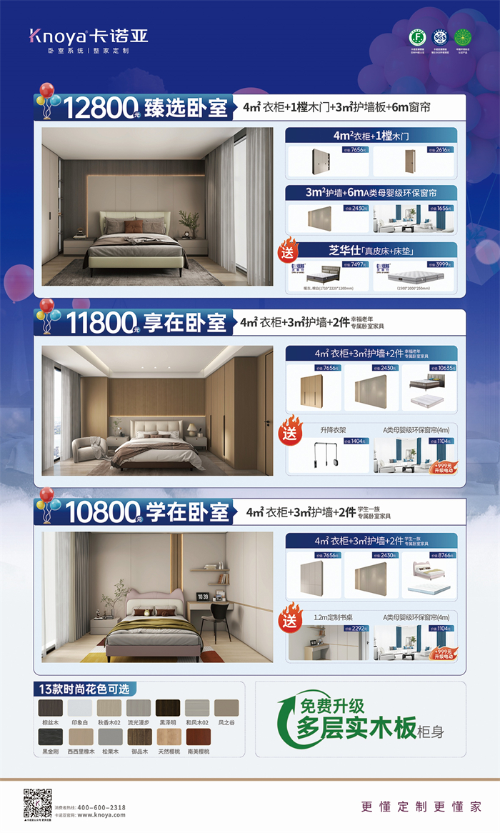哔哩哔哩视频APP版下载免費升級多層實木板,618同價買更好