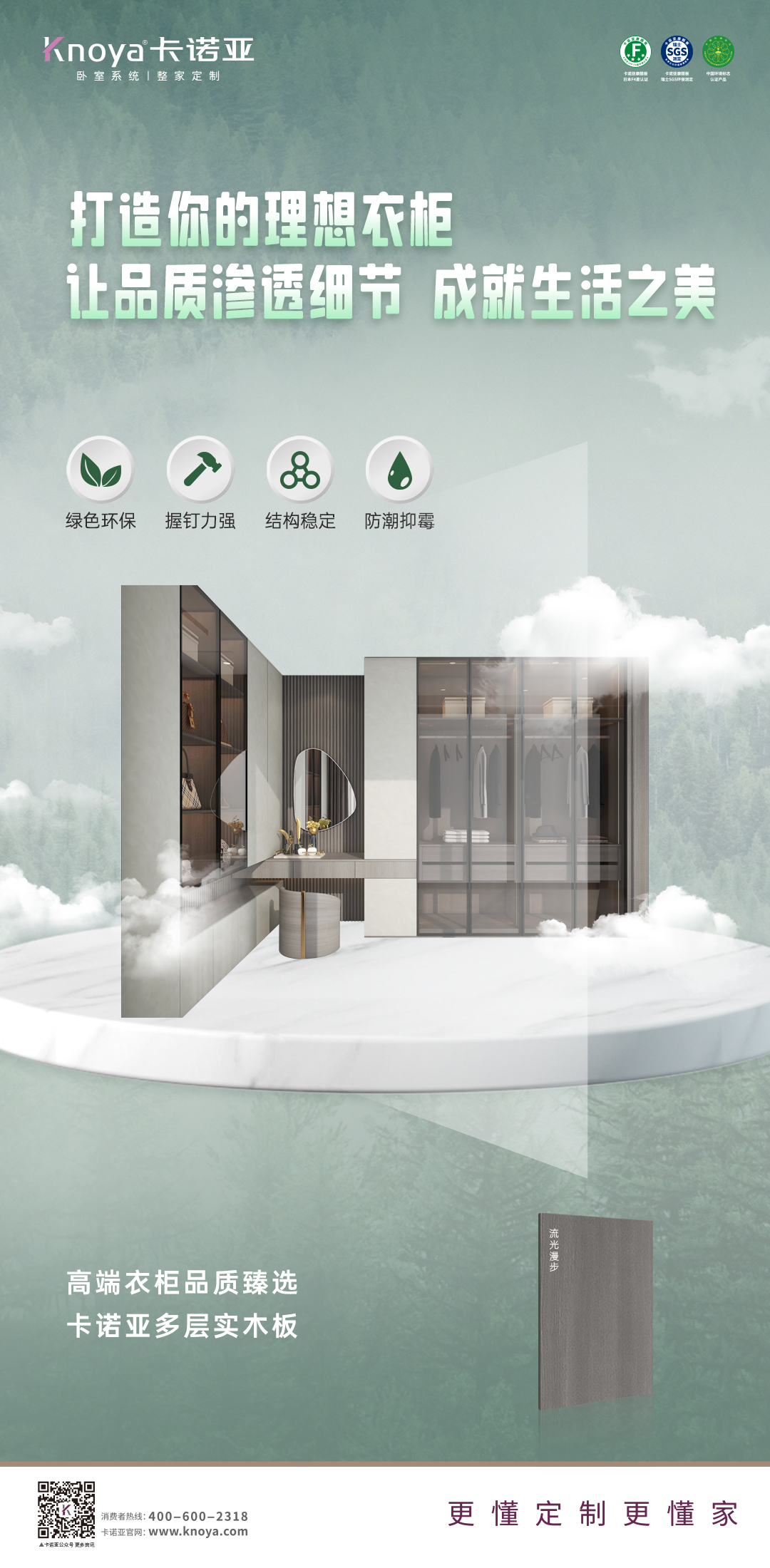 多層實木板是什麽?如何選購優質的多層實木板?
