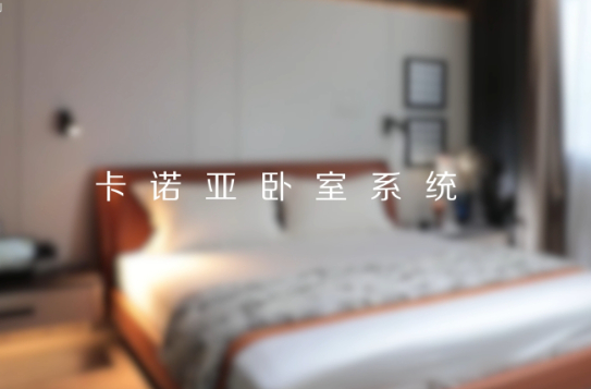 哔哩哔哩视频APP版下载打造全新臥室係統核心IP，多維創新構建差異化優勢
