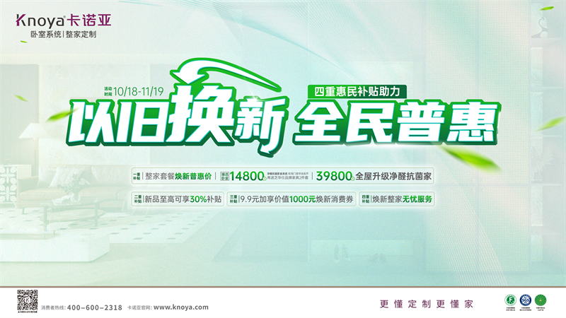 哔哩哔哩视频APP版下载加碼以舊換新，4重惠民補貼燃動金秋