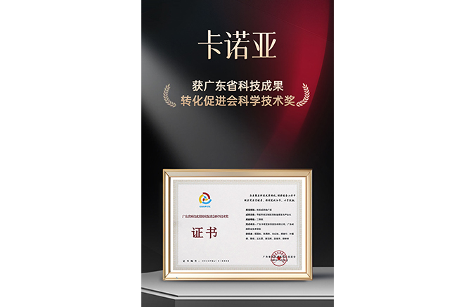 新質生產力|哔哩哔哩视频APP版下载榮獲廣東省科技成果轉化促進會科學技術獎