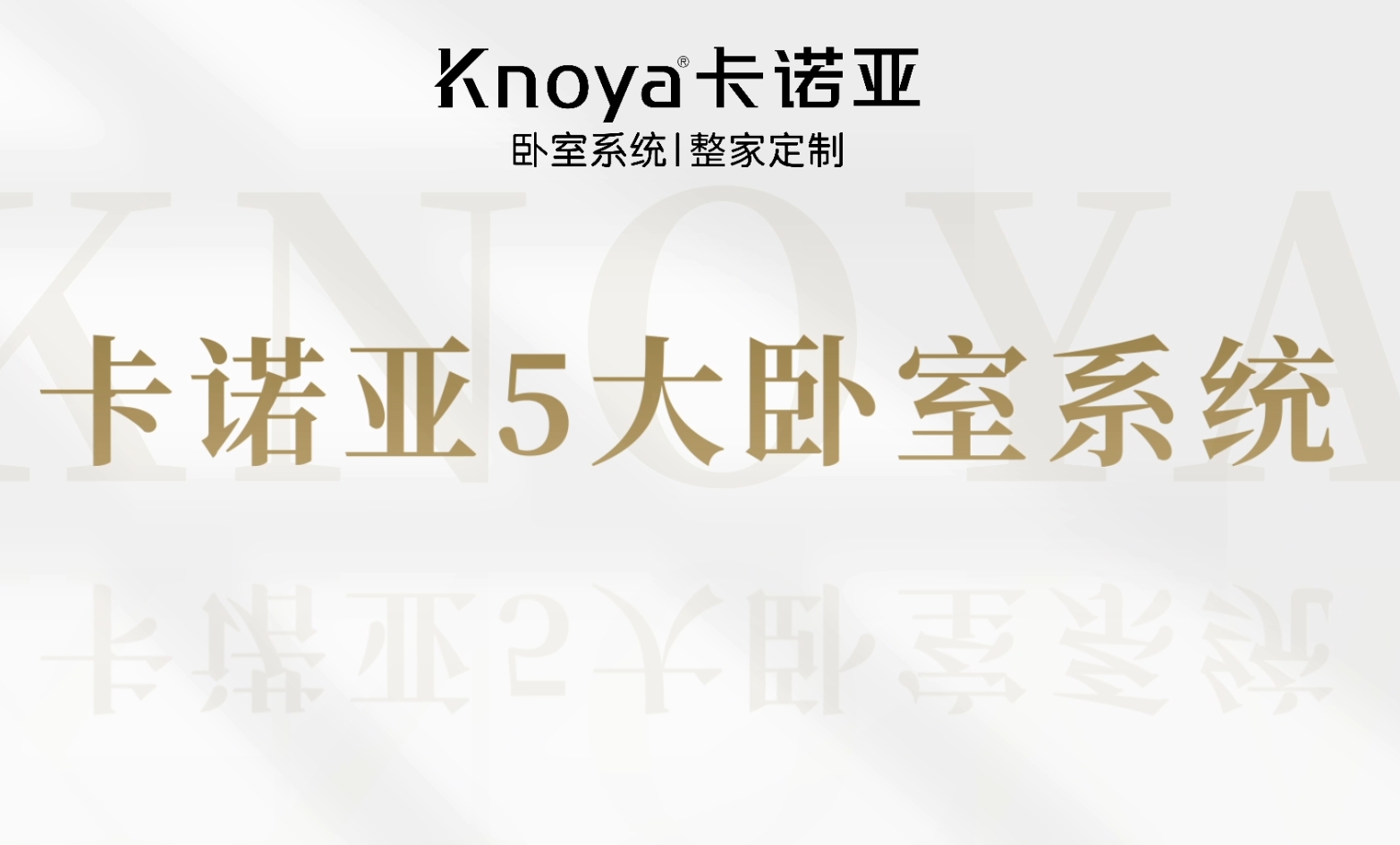 哔哩哔哩视频APP版下载臥室係統詮釋生活方式定製